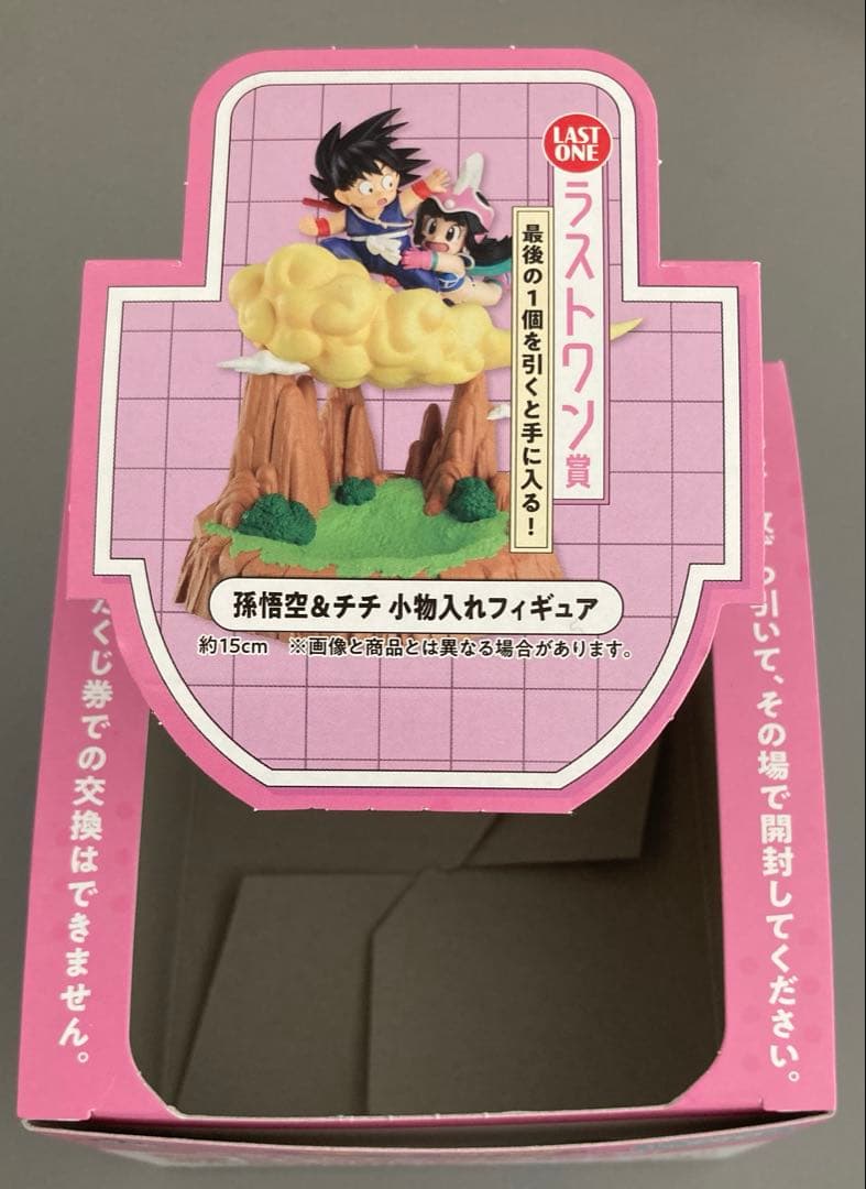 【全10点】一番くじ ドラゴンボール ラストワン賞＋α