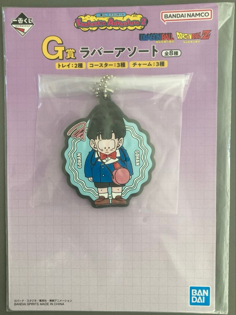 【全10点】一番くじ ドラゴンボール ラストワン賞＋α