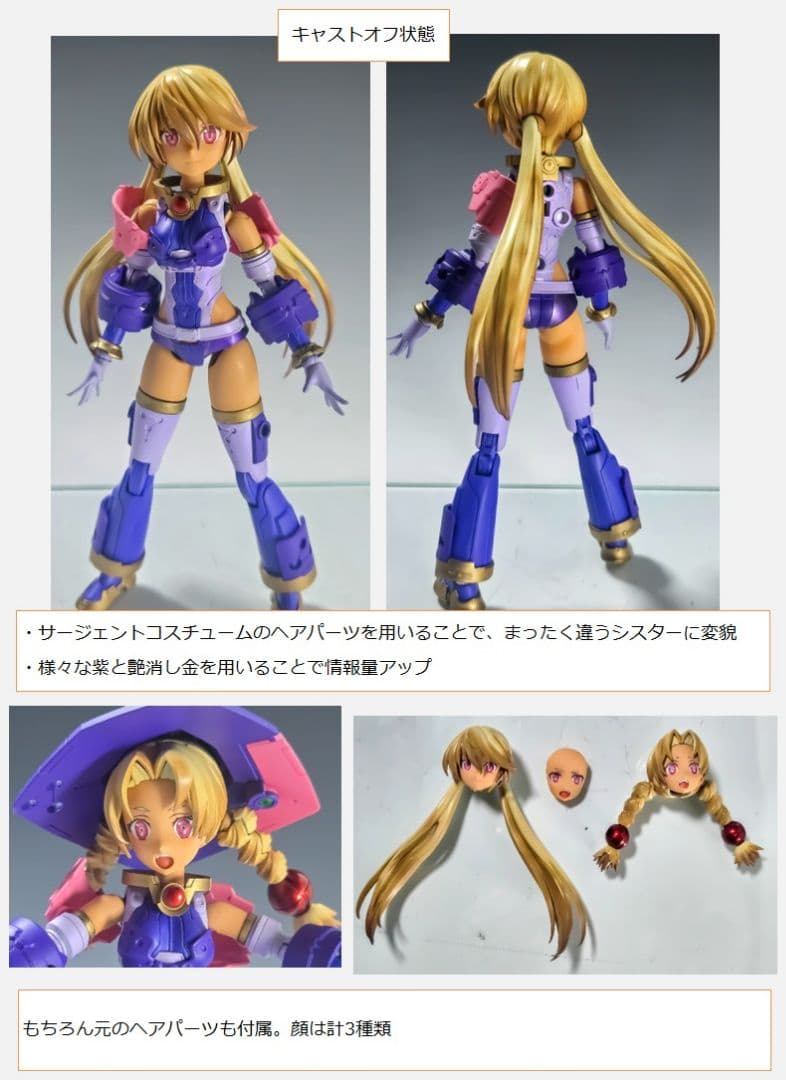 30MS マリカル　全塗装