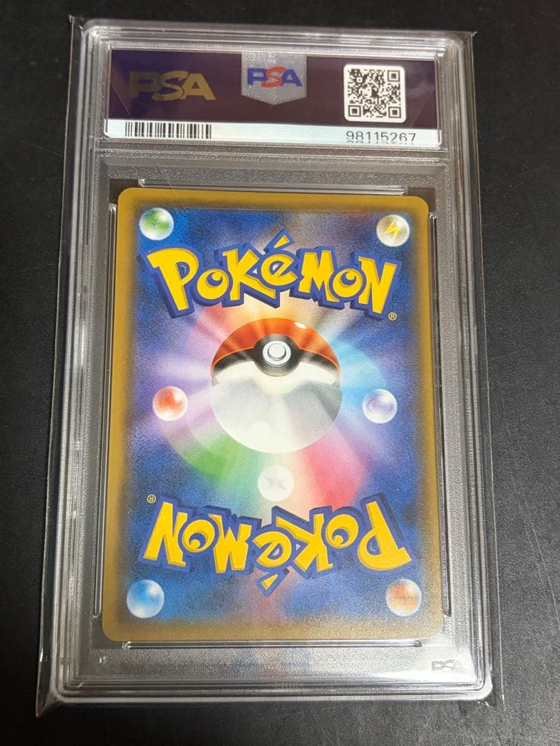 レッドのピカチュウ 270/SM-P PROMO PSA10