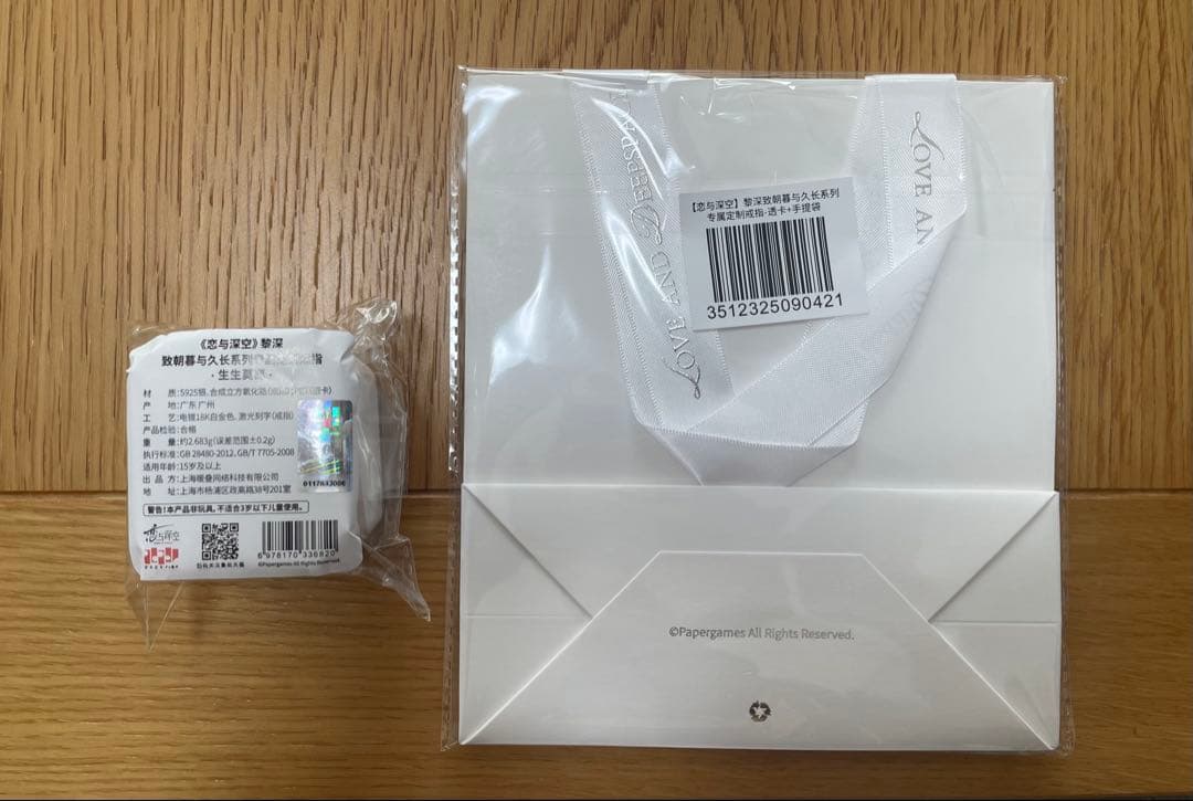 恋と深空 指輪 公式正規品 レイ