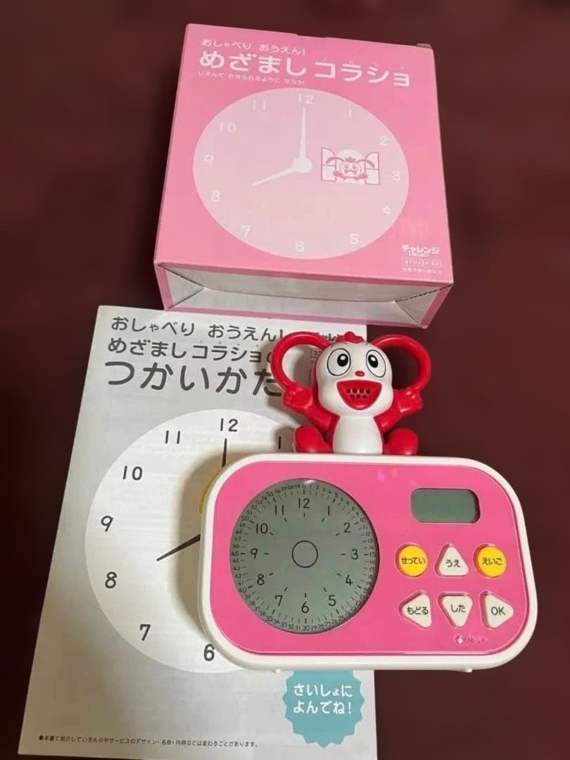 チャレンジ1年生　チャレンジタッチ