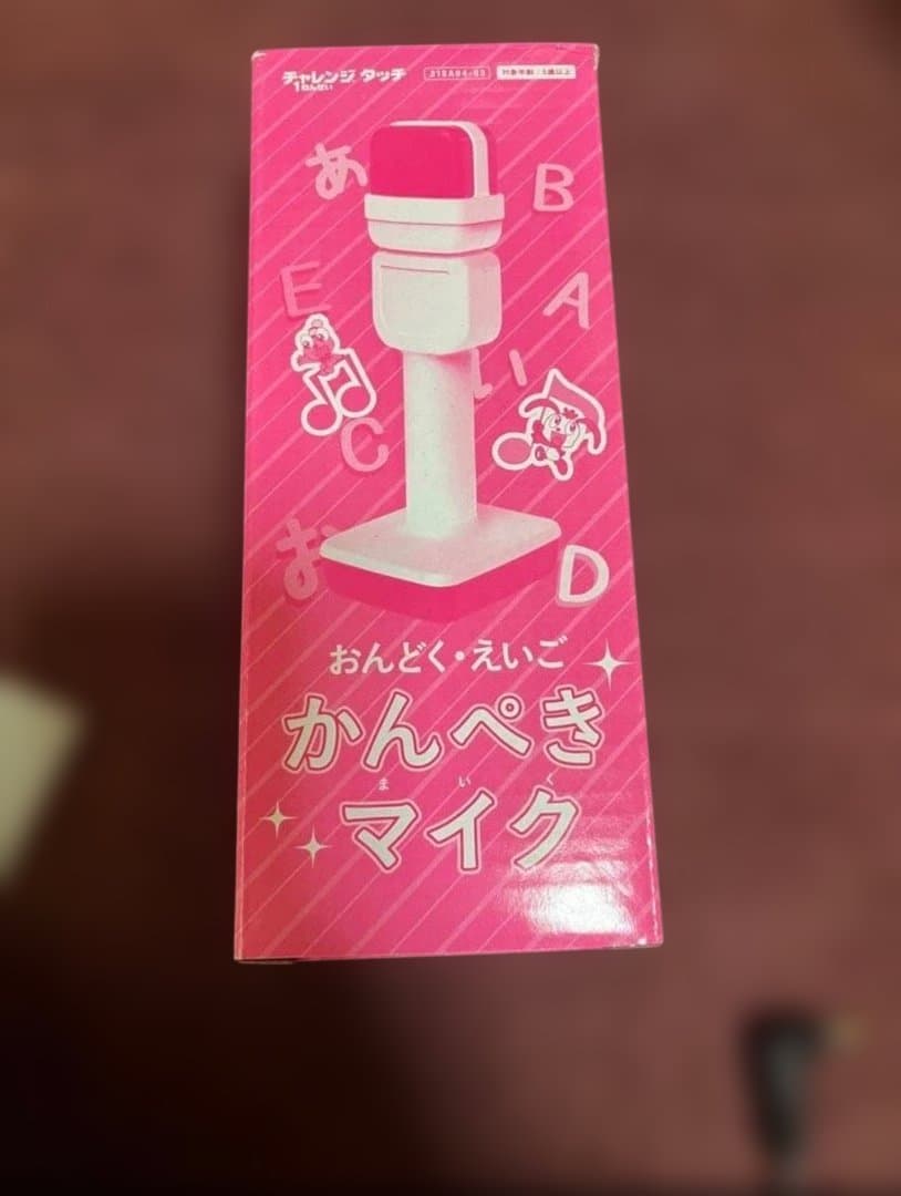 チャレンジ1年生　チャレンジタッチ