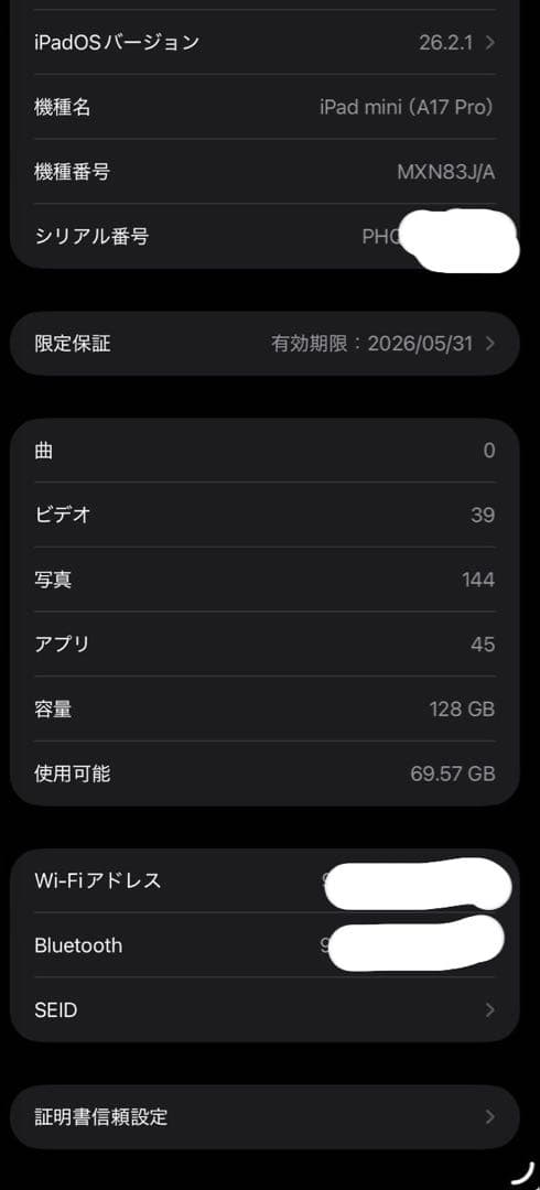 iPad Mini (A17 Pro) 128GB Wifi 保証有