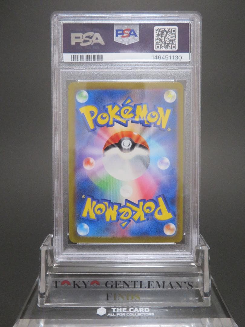 PSA10 リザードンex SAR 黒炎の支配者　134/108