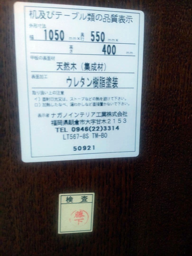 ナガノインテリア　テーブル