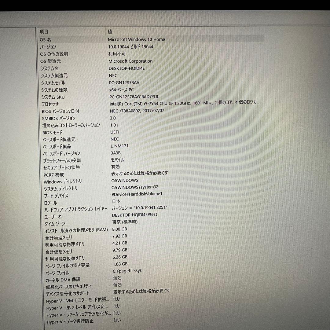 Windowsノート本体 LAVIE Direct NM PC-GN12S78AA