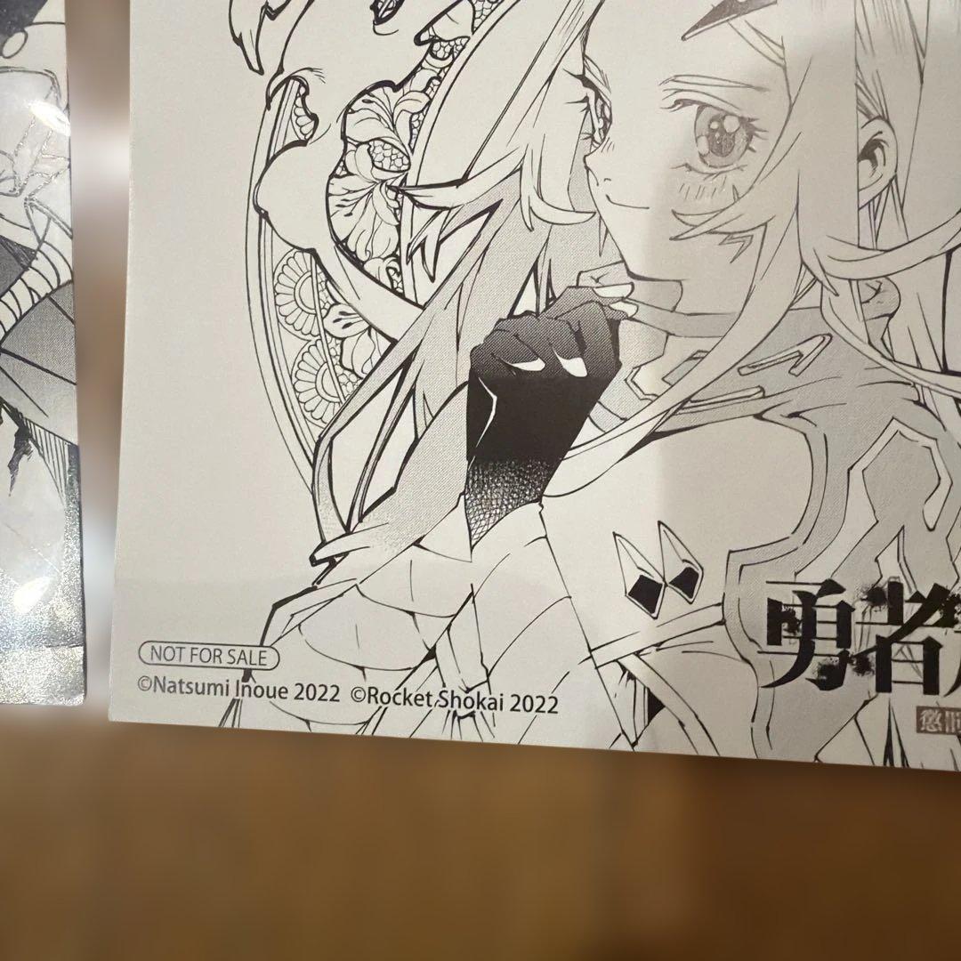 勇者刑に処す　漫画購入特典カード　ザイロ　テオリッタ