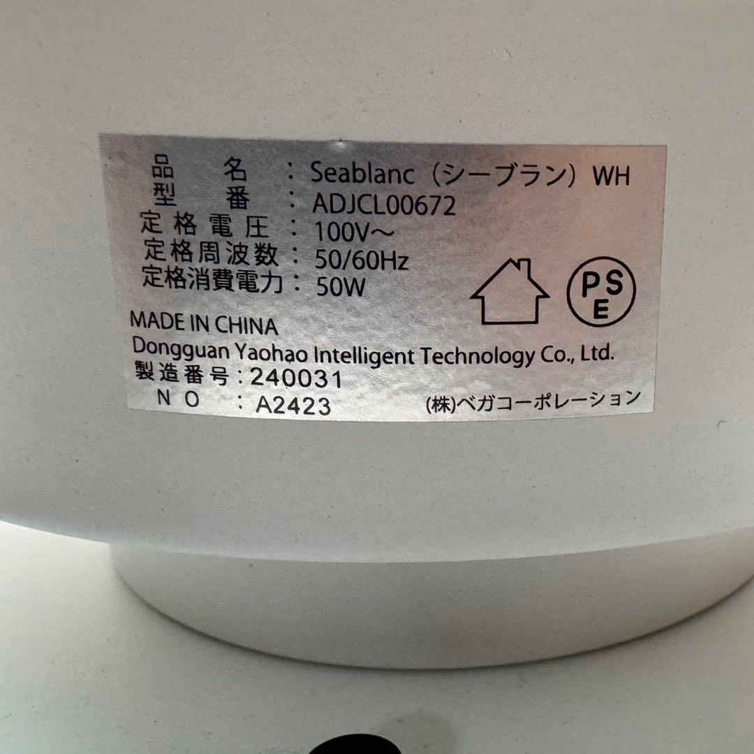 シーリングライト アッパーライト付き 間接照明 8畳 LOWYA