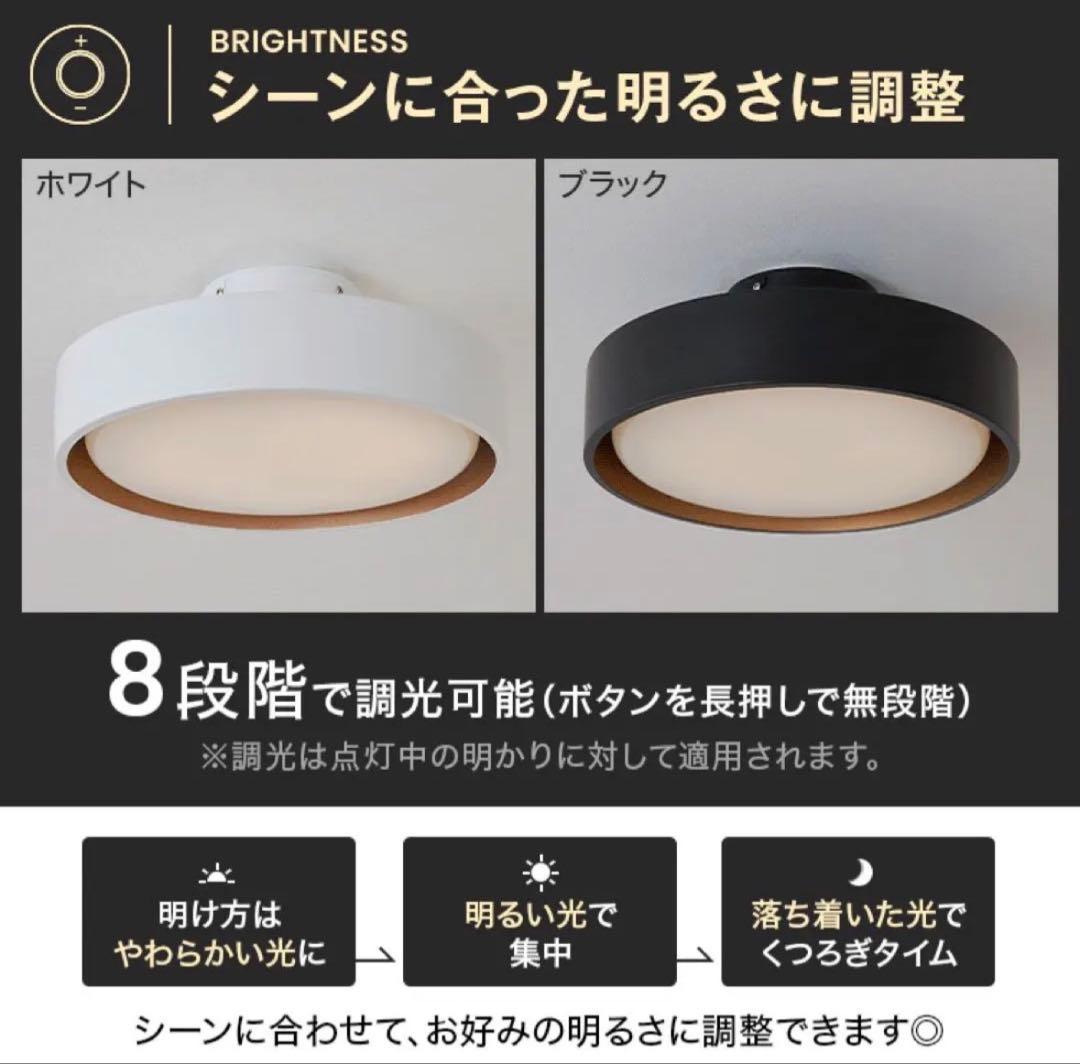 シーリングライト アッパーライト付き 間接照明 8畳 LOWYA