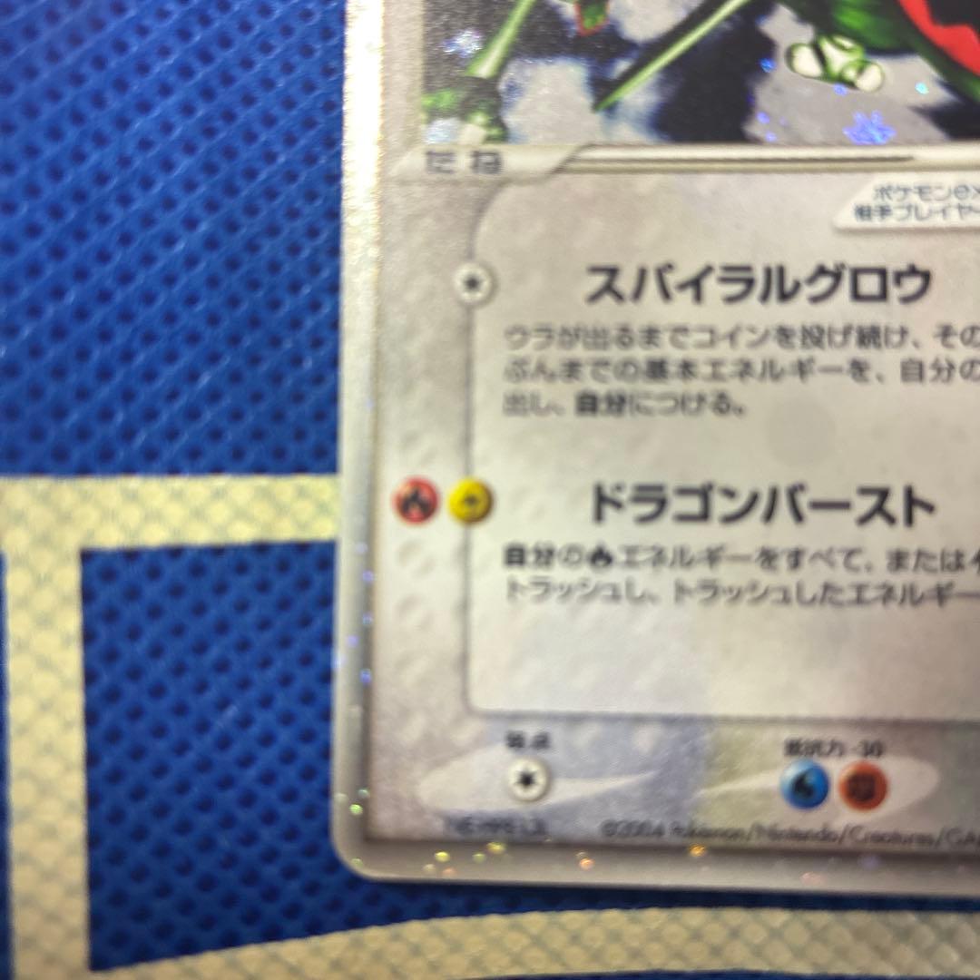 レックウザex 018/019