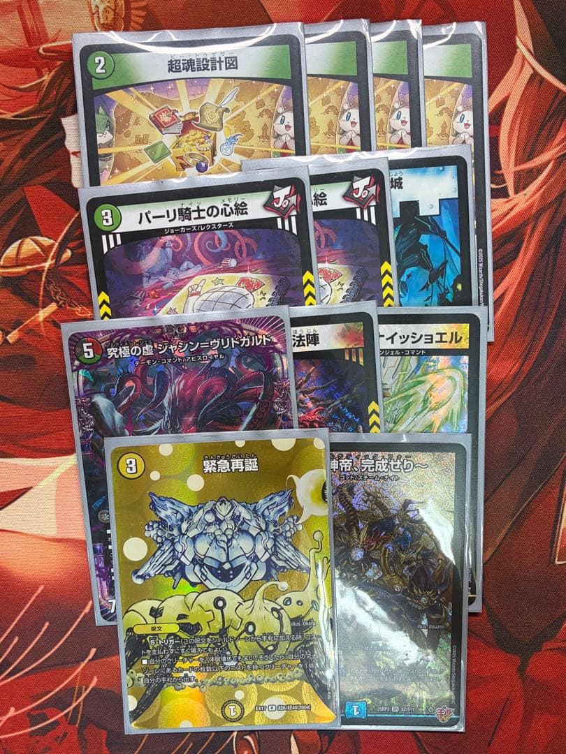 4c創世竜　デッキ　デッキパーツ