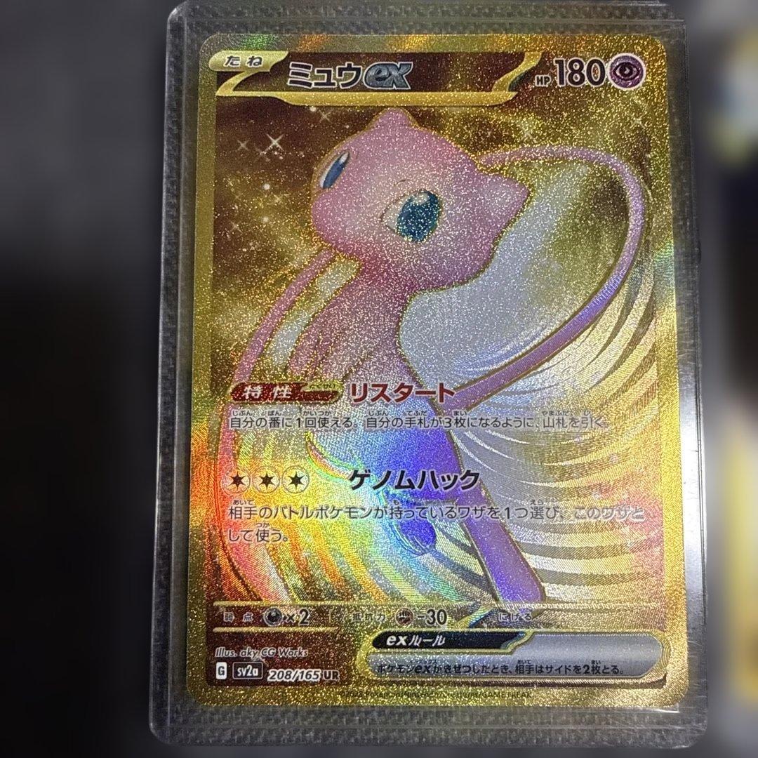 ミュウex & ミュウVMAX URセット