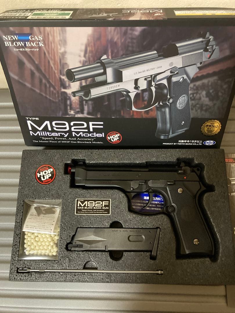 東京マルイ M92F ミリタリーモデル ガスガン 4点セット