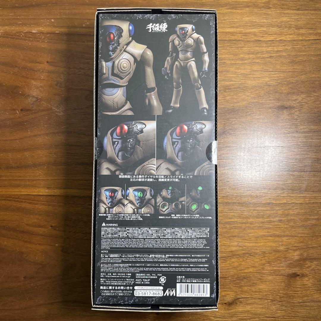 千値練　幻魔大戦ベガ　フィギュア　新品未開封