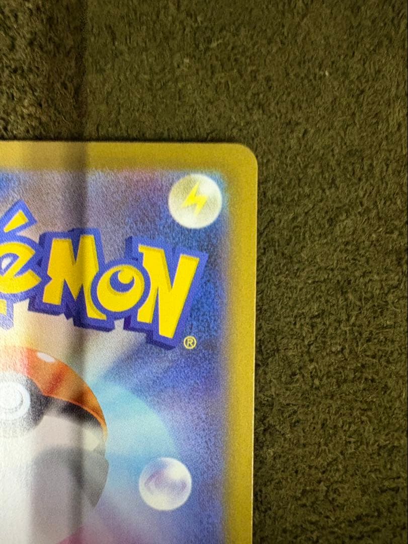 【美品】レシラムex BWR SV11W ホワイトフレア 174/086