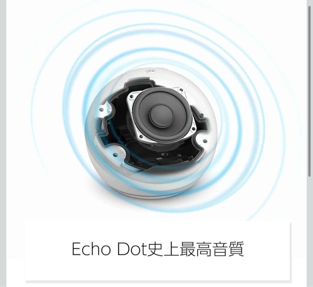 【新品 未開封】Echo Dot エコードット 第5世代 Alexa ホワイト