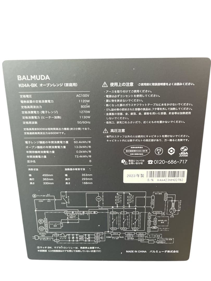 BALMUDA K04-BK オーブンレンジ ほぼ新品 HZ共用 送料無料