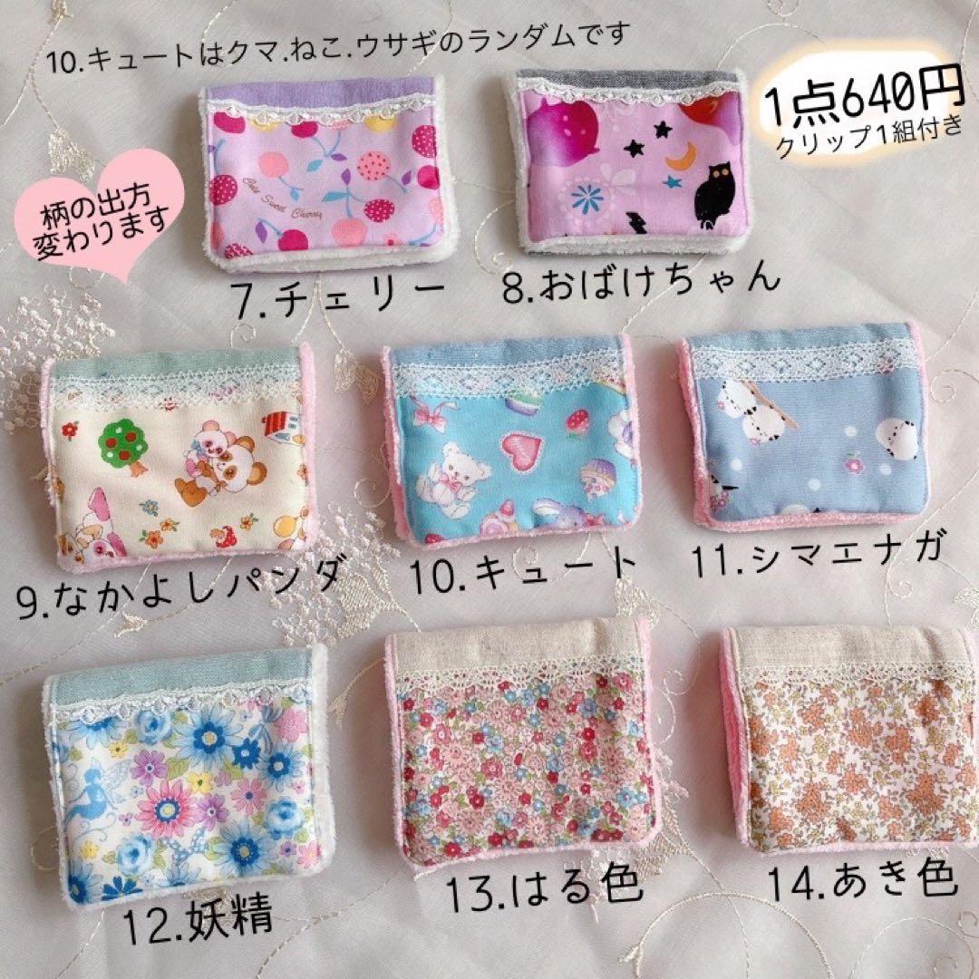 ズボラさんの移動ポケット風ハンカチ専用☆レンケツ型ポケットティッシュカバー