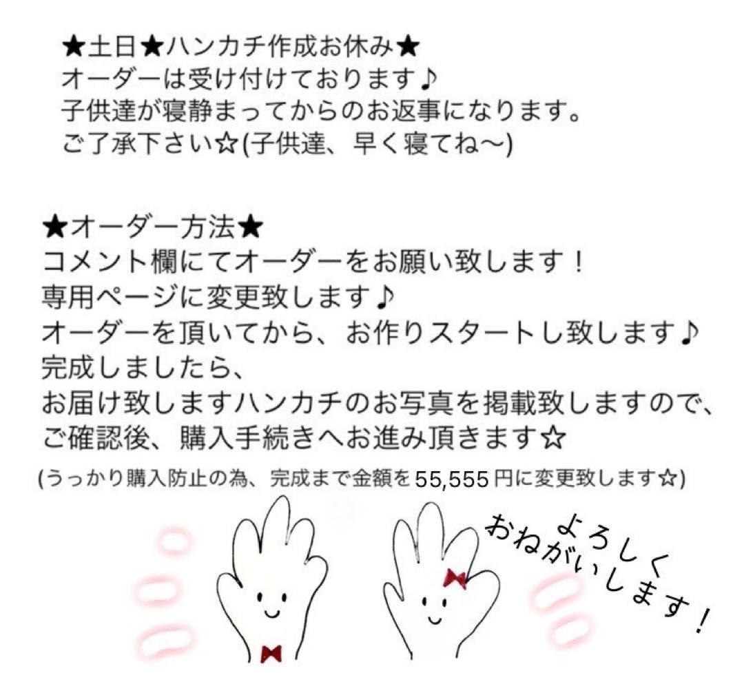 ズボラさんの移動ポケット風ハンカチ専用☆レンケツ型ポケットティッシュカバー