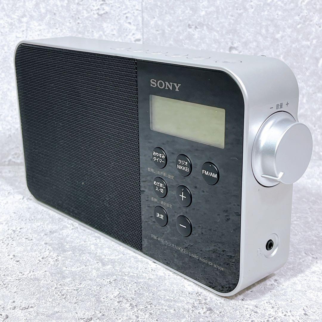美品 SONY ICF-M780N シンセサイザーラジオ 電池駆動可能 防災