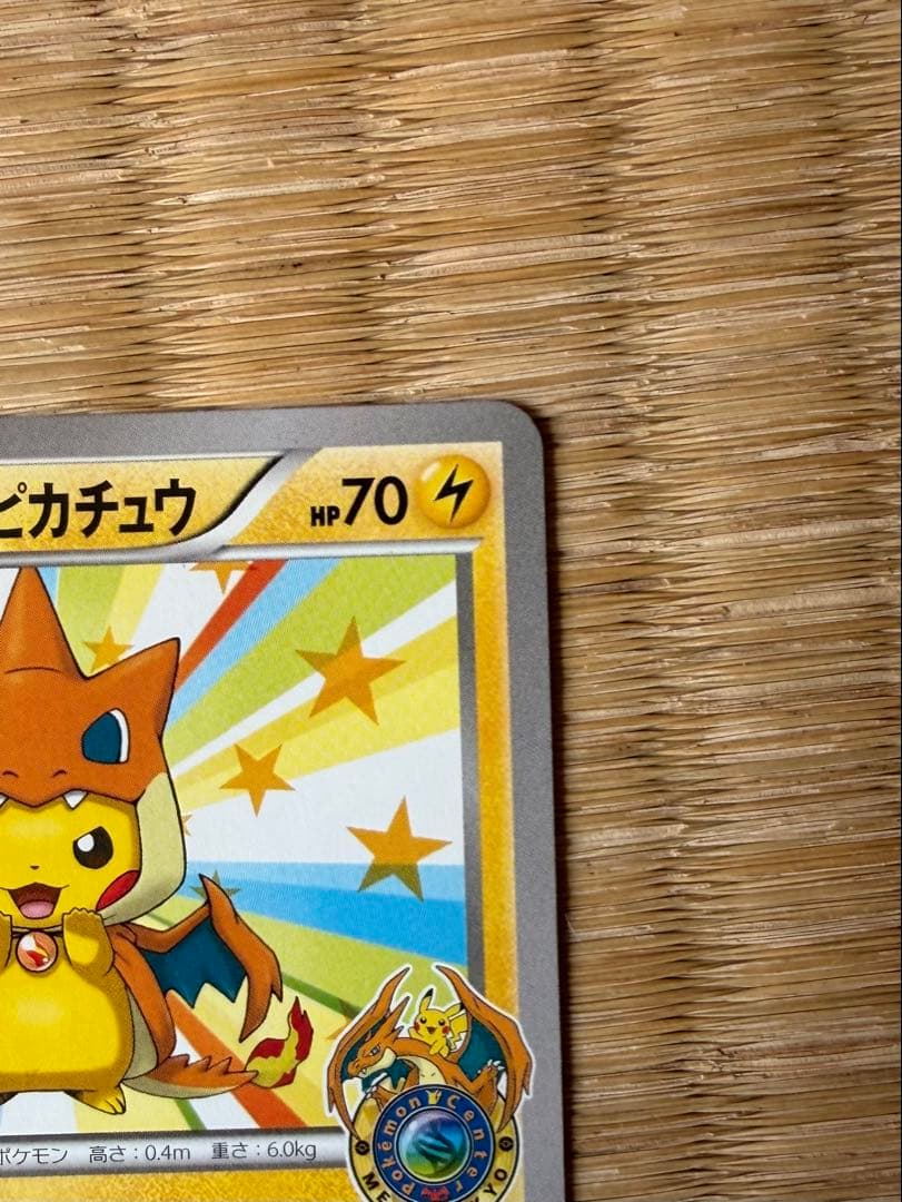 メガトウキョーのピカチュウ PROMO XYシリーズプロモーションカード PR…