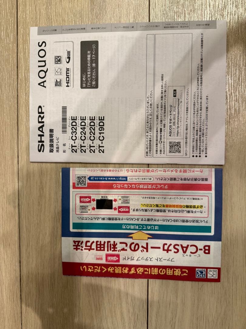 SHARP シャープ AQUOS 2T-C32DE-B 32インチ液晶テレビ