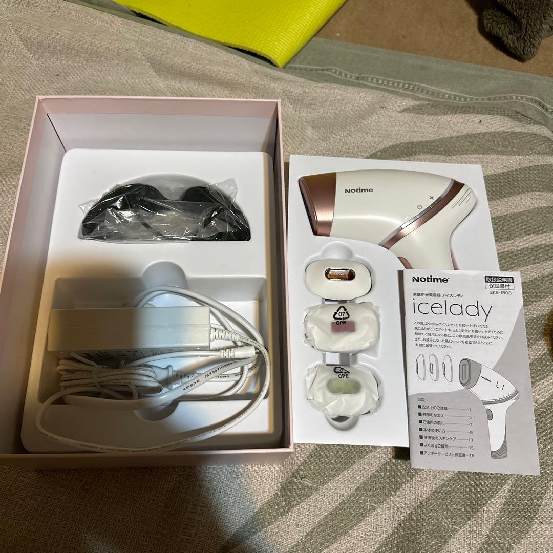 icelady 家庭用光美容器