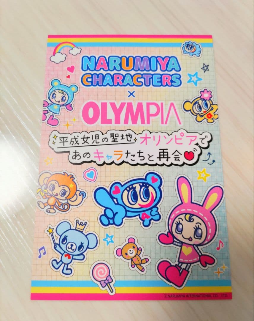 メゾピアノ デニムシールバインダー　ぷっくりシール　非売品　キャラチャーム