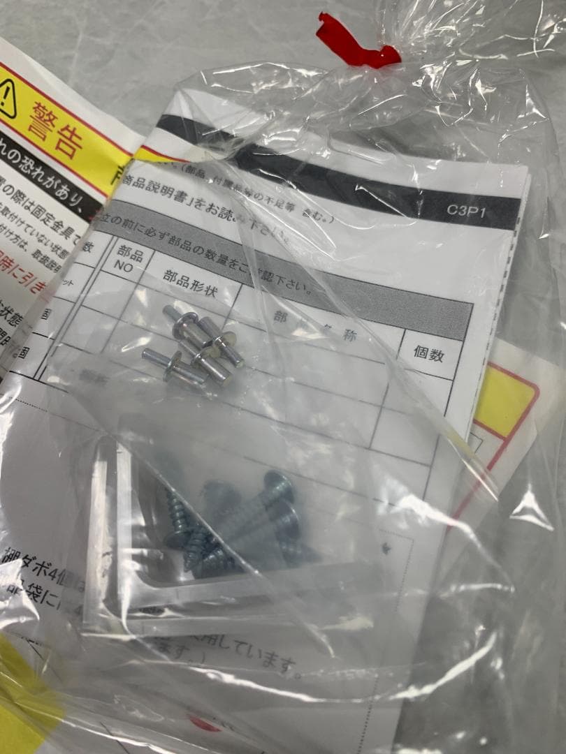 K☆129 パモウナ キッチンカウンター CPA-S1800RM下台 未使用品