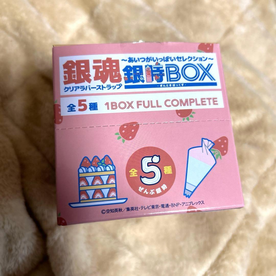 銀魂 坂田銀時 ラバーストラップセット 未開封 銀時box 箱付き