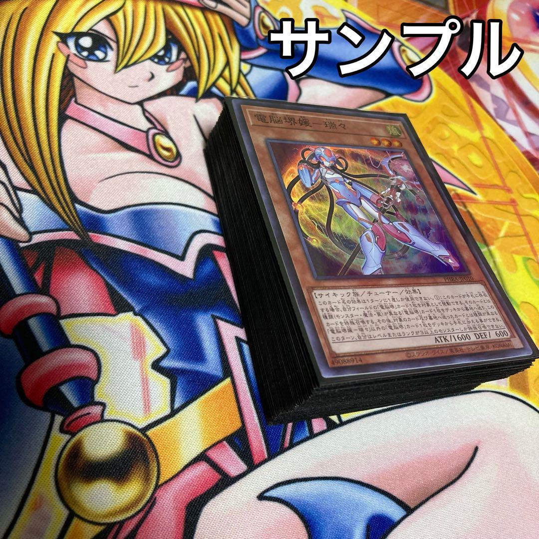 a12306016様 オーダーメイド 遊戯王 デッキ作成