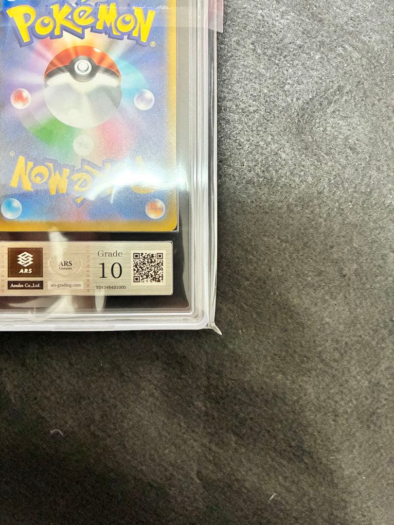 ARS 10 マリィのオーロンゲex Grade 10 ポケモンカード　鑑定書付