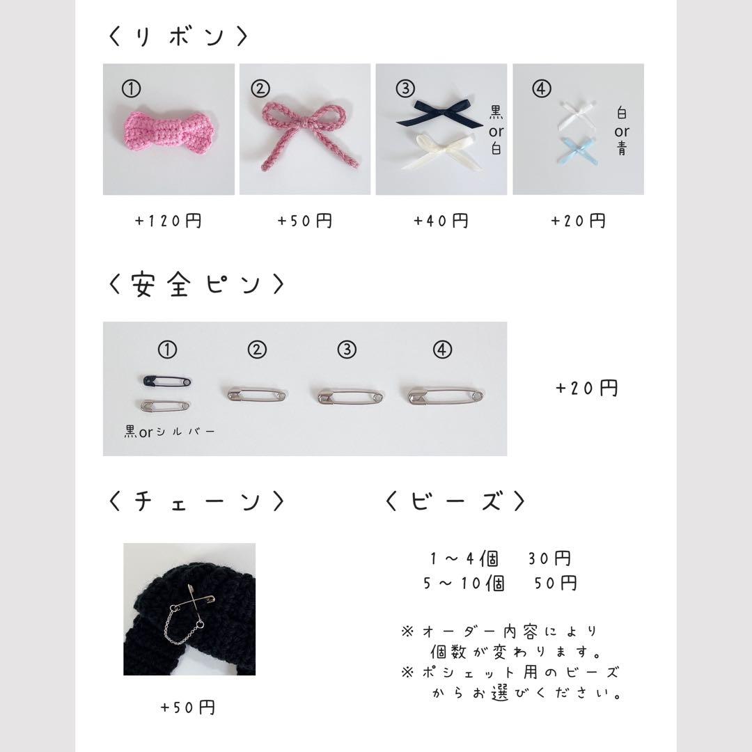 にじぱぺっと オーダーページ 帽子 ぬい服