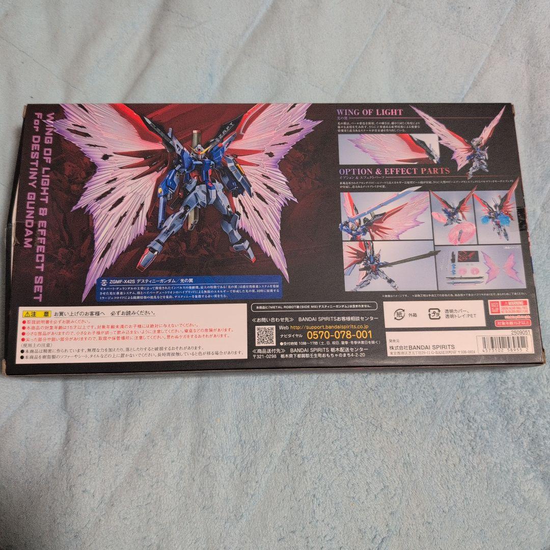 L ROBOT魂 ＜SIDE MS＞ デスティニーガンダム専用光の翼＆…