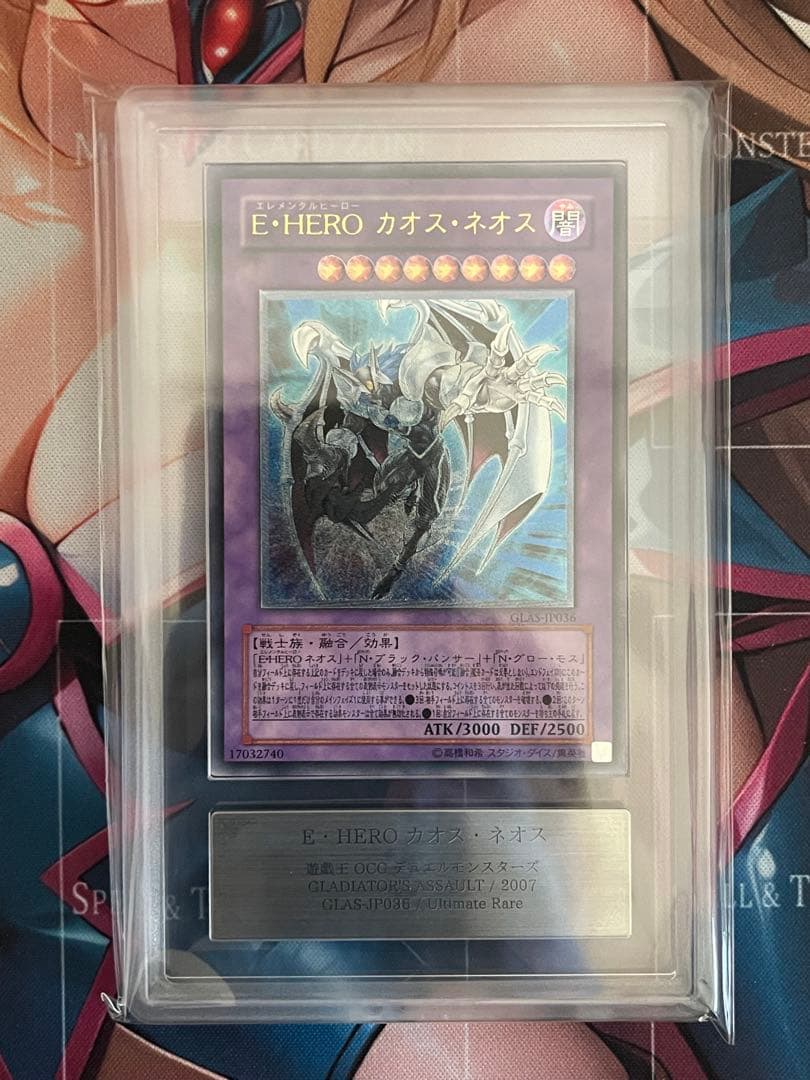 完美品級 EHEROカオスネオス レリーフ アルティメット ARS9