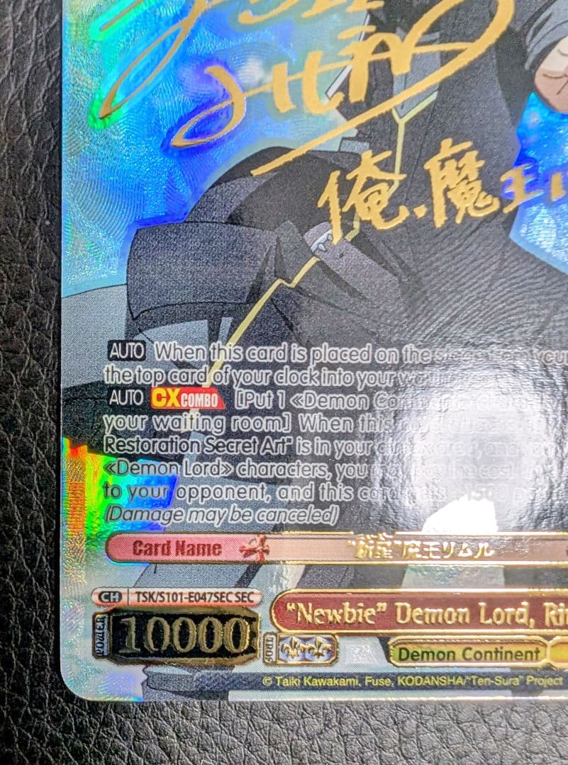 ヴァイス サイン\" 新星\" 魔王リムル 英語版