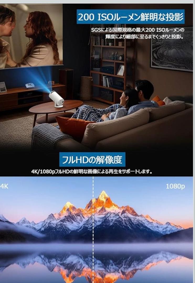 コンパクトプロジェクター 200インチ