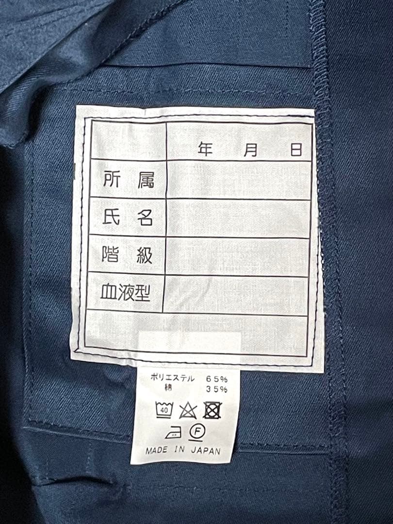 機動隊 出動服 隊服 上下 Lサイズ