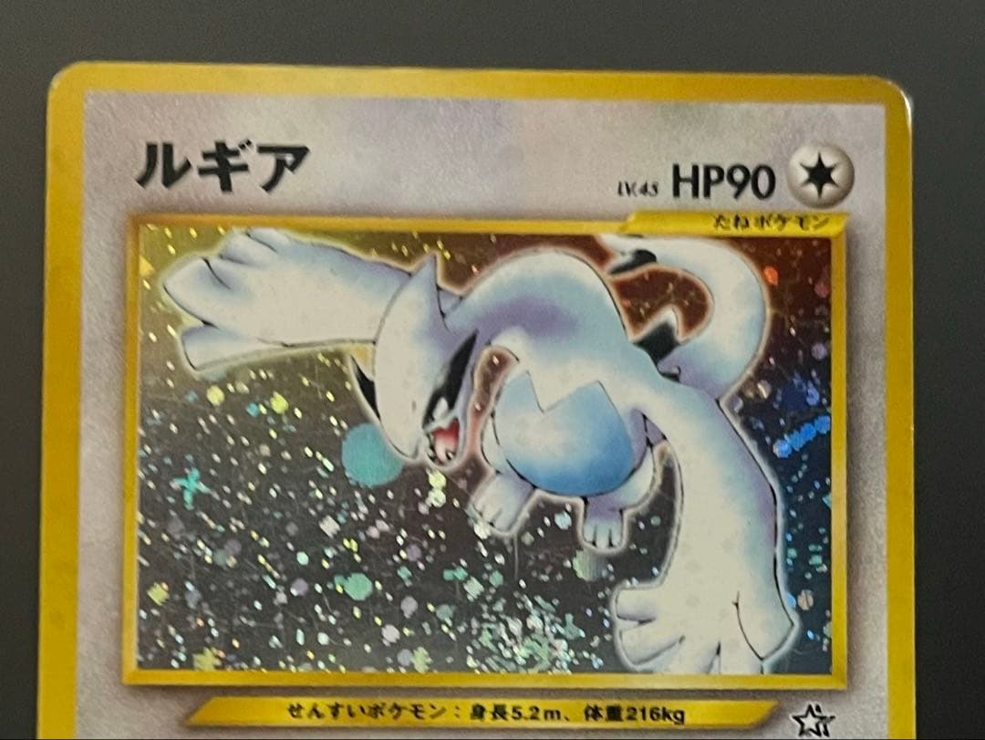 良品 旧裏 ルギア ポケモンカード