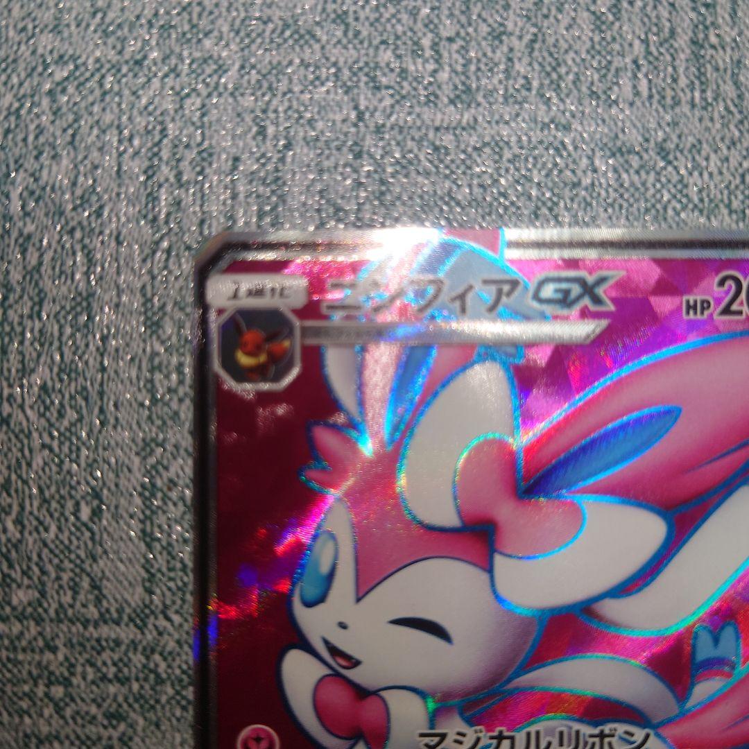 ニンフィアgx sr