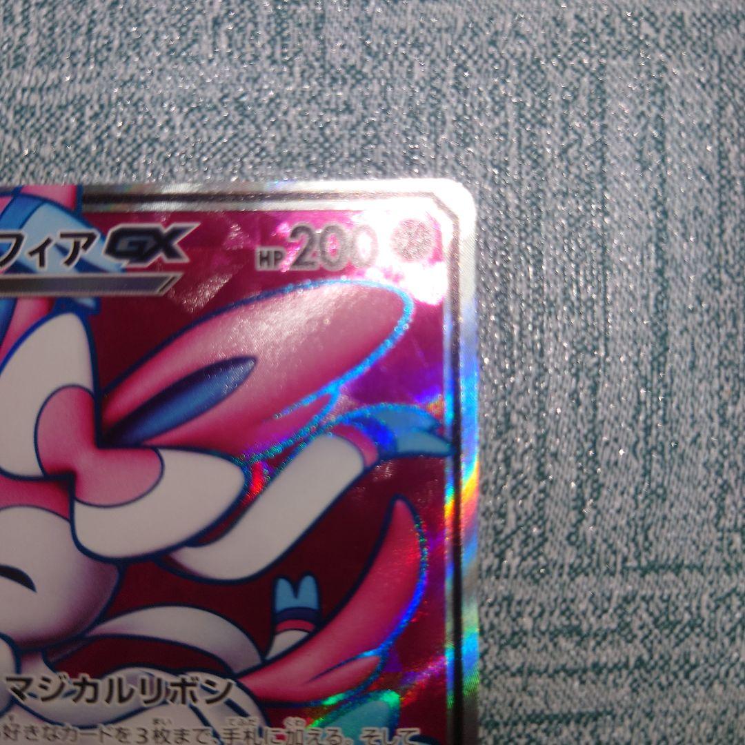 ニンフィアgx sr