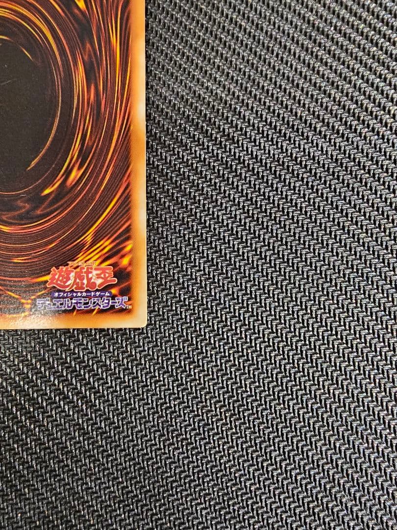 遊戯王 【美品級】初期 ブラックマジシャン ウルトラ