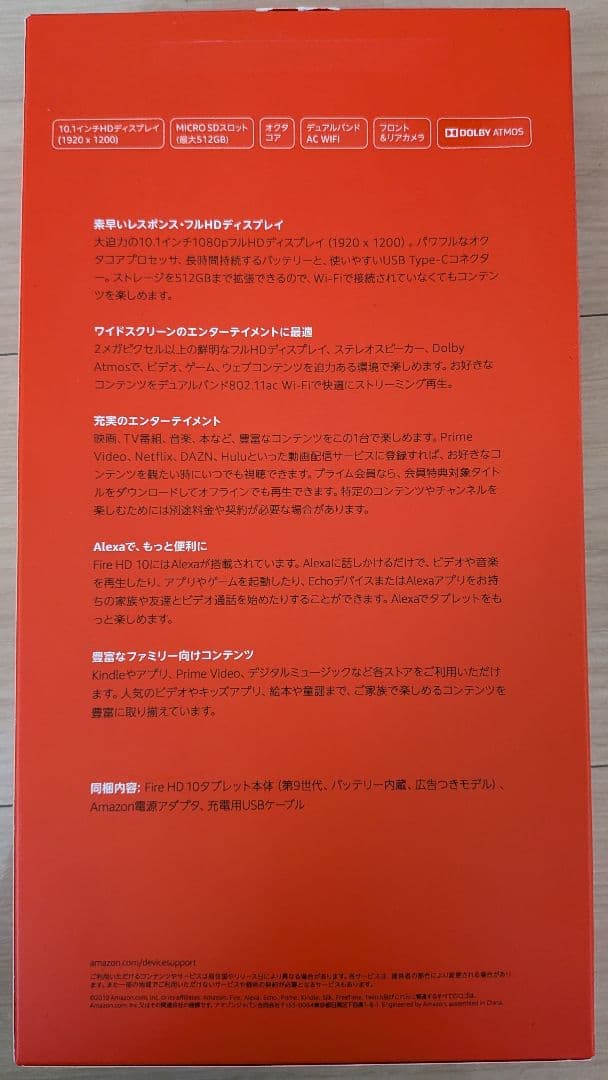 Amazon Fire HD 10 32GB 第9世代