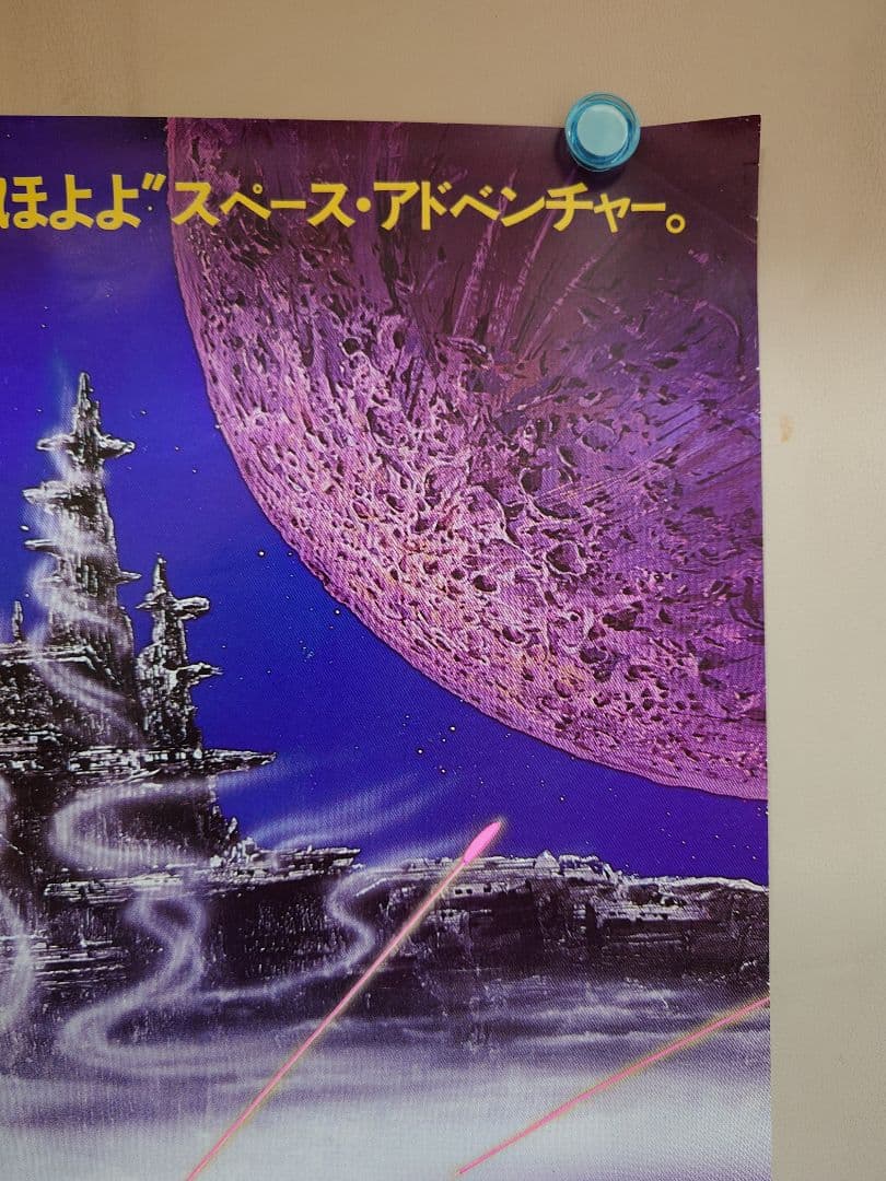 【超レア・超貴重】Dr.SLUMP ドクタースランプ　B2 ポスター