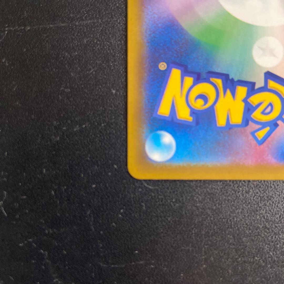 メガゲッコウガex SAR 自引き