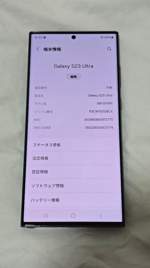 Galaxy S23Ultra SIMフリー512GB