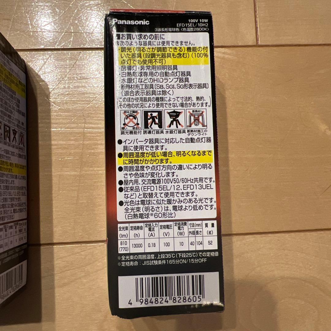 中古品　パナソニック　パルックボールプレミア　16個セット