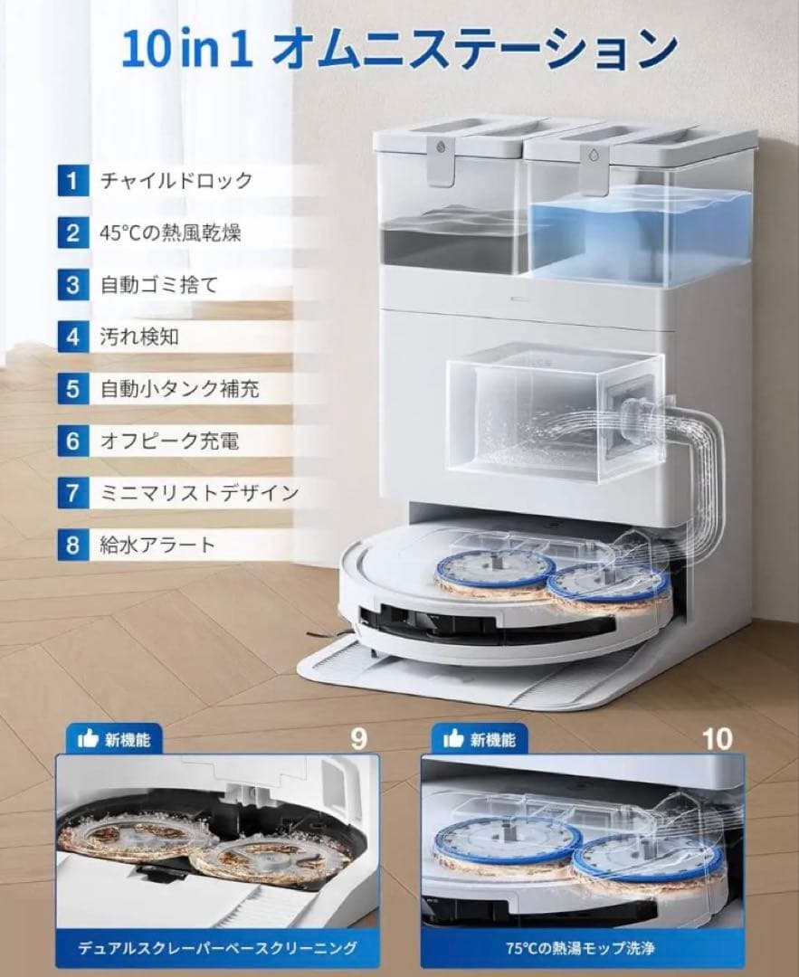 美品　ECOVACS(エコバックス) T50 OMNI ロボット掃除機