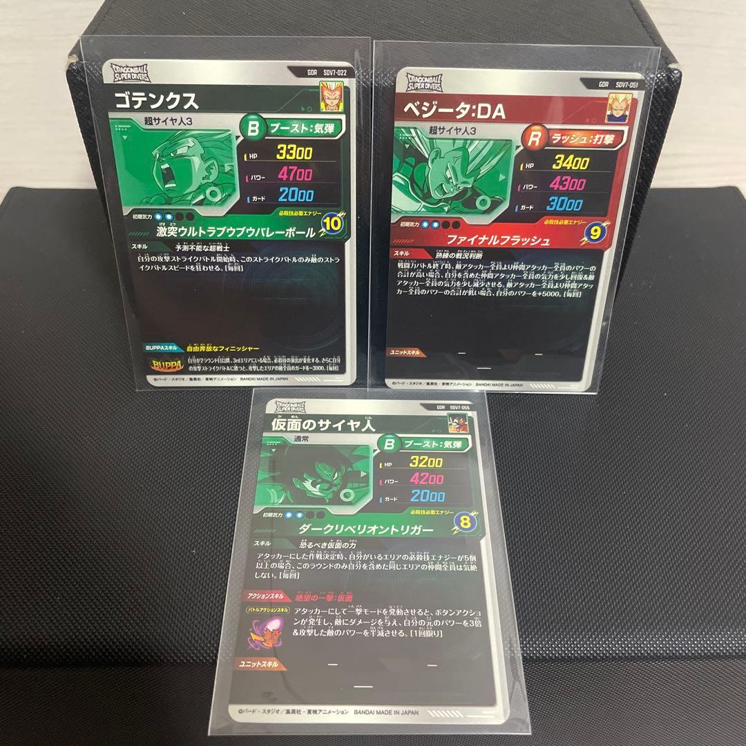 ドラゴンボールダイバーズ sdv7まとめ売り！！
